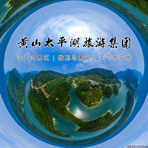 长清720全景拍摄